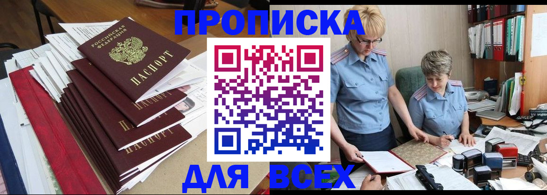 временная регистрация 2025 в Кудымкаре