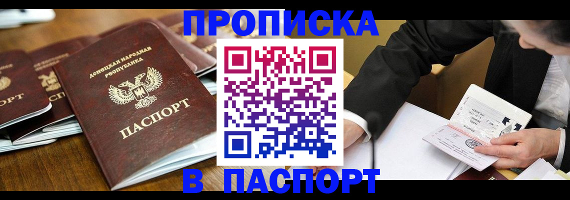 прописка для школы в Кудымкаре