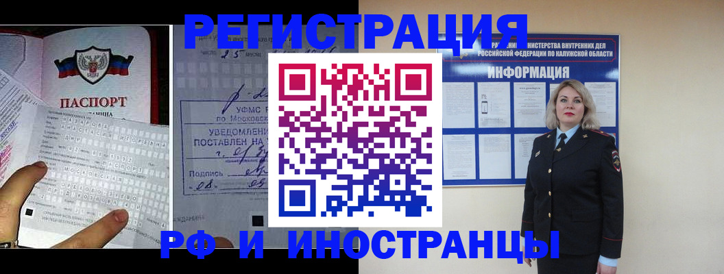 временная регистрация в Кудымкаре