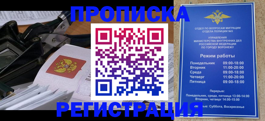 прописка законно в Кудымкаре