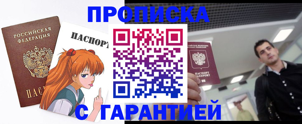 временная регистрация надежно в Кудымкаре