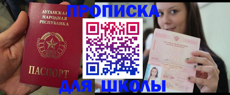 прописка ребенка в Кудымкаре