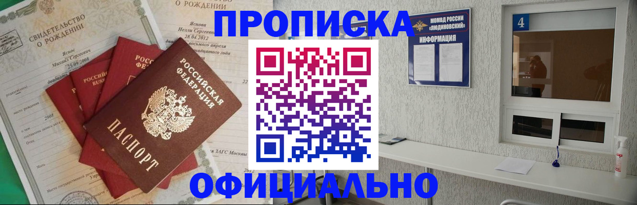 прописка законно в Кудымкаре