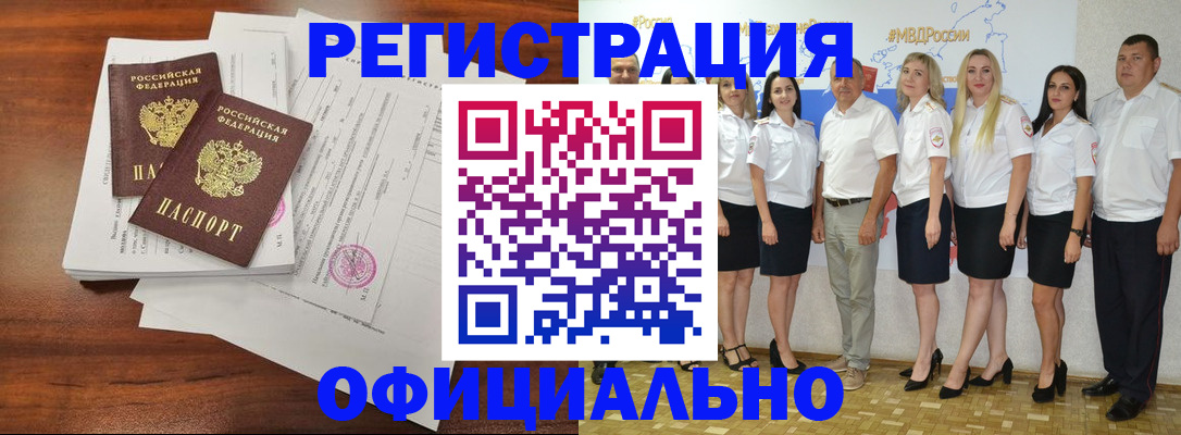 временная регистрация надежно в Кудымкаре