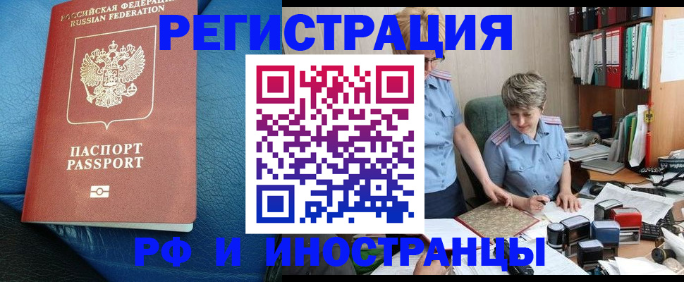 прописка от собственника в Кудымкаре