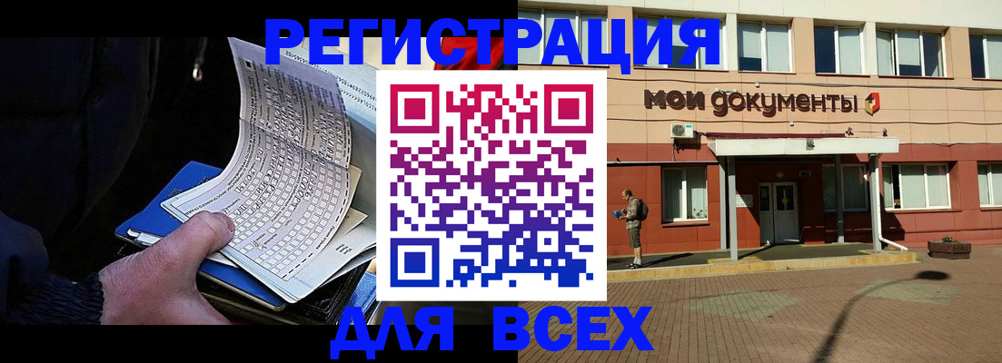 временная регистрация собственник в Кудымкаре